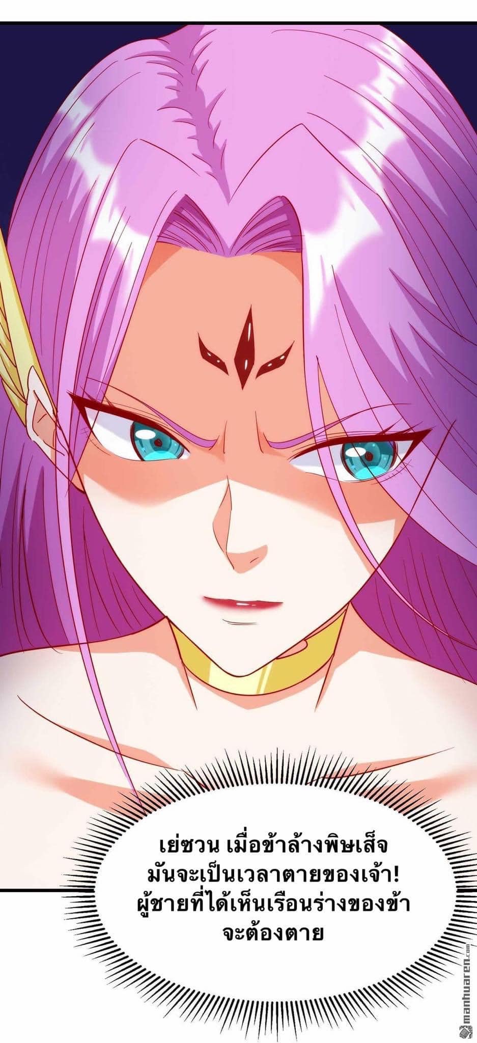 ระบบเทพเเห่งการกลืนกิน ตอนที่ 21 หน้า 3