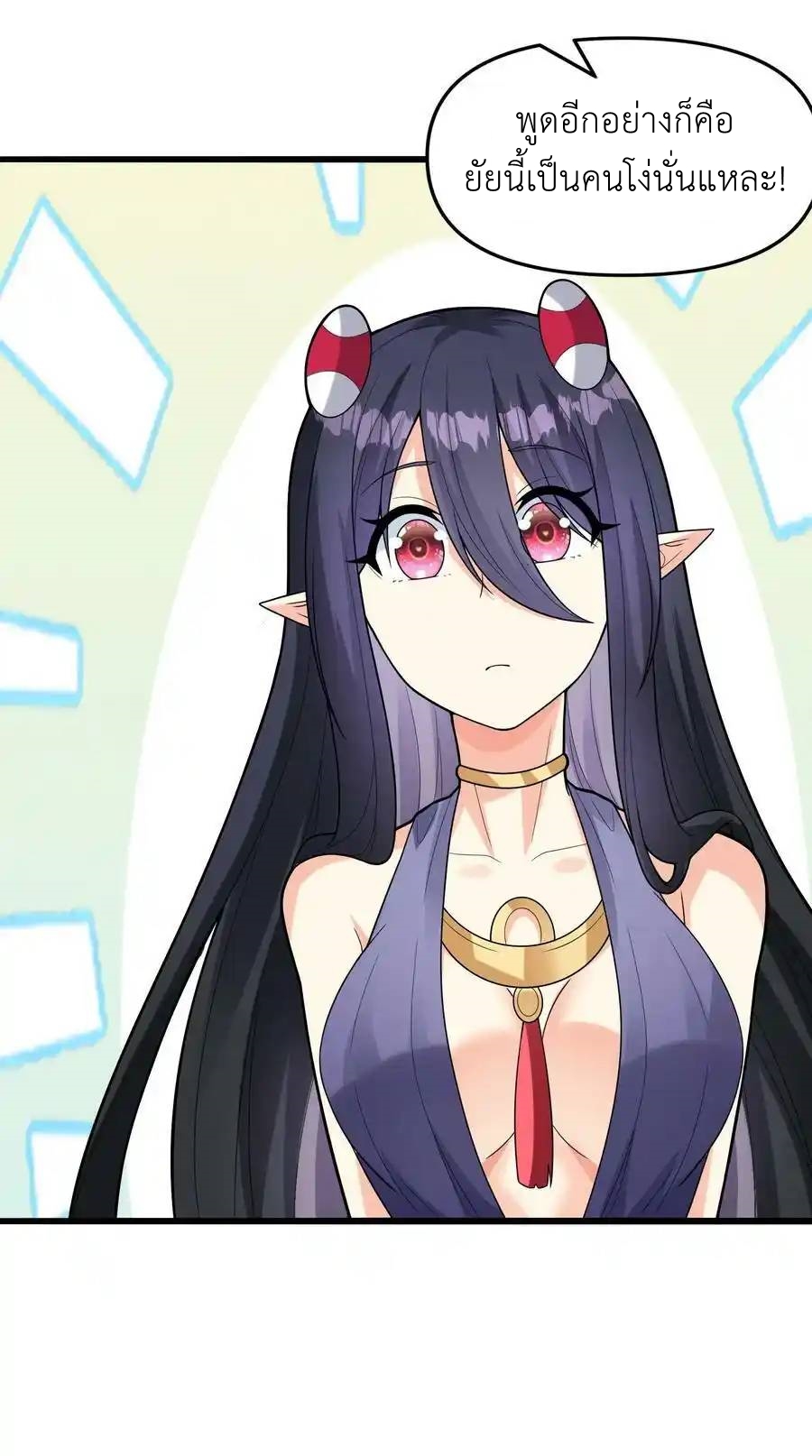 My Harem Is Entirely Female Demon Villains ตอนที่ 74 หน้า 6
