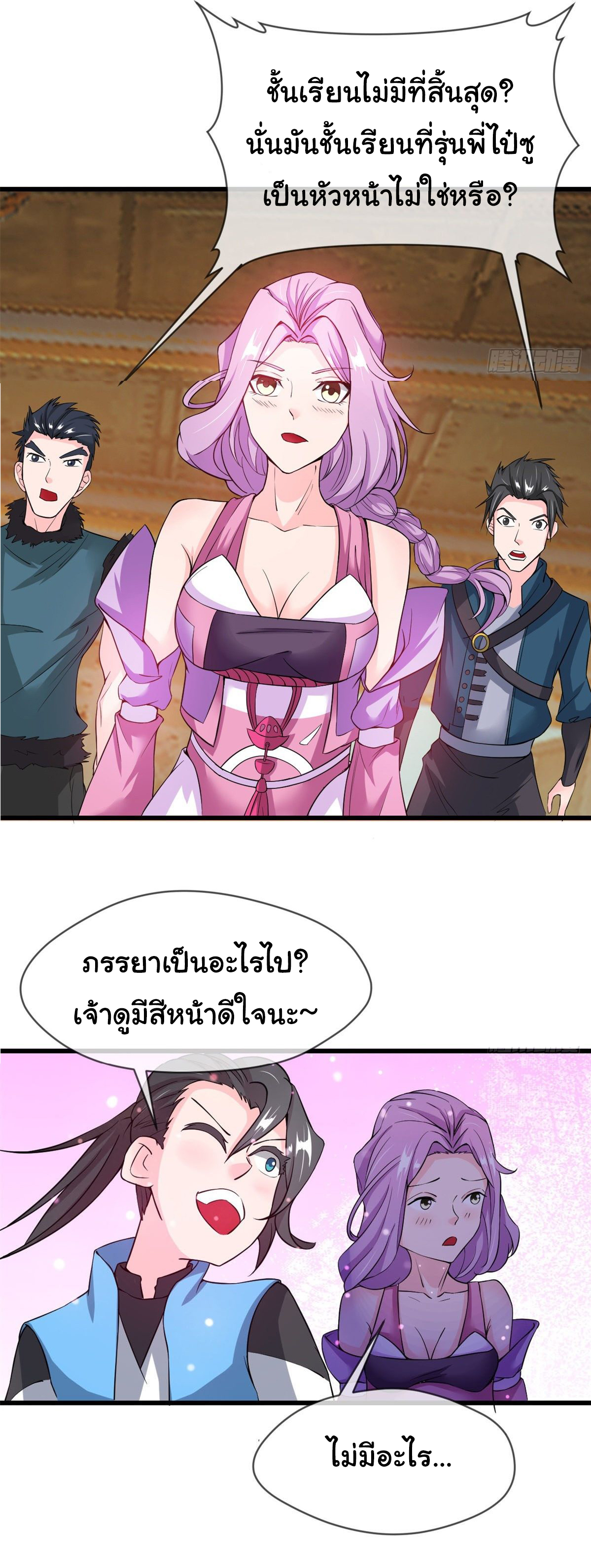 Junior Brother Demon Sovereign is too devoted ตอนที่ 6 หน้า 15