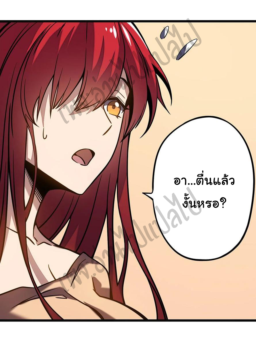 I killed the gods in another world ตอนที่ 8 หน้า 11