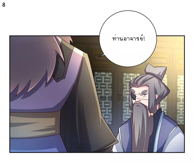 Above All Gods เทพยุทธเหนือเทวะ ตอนที่ 70 หน้า 9