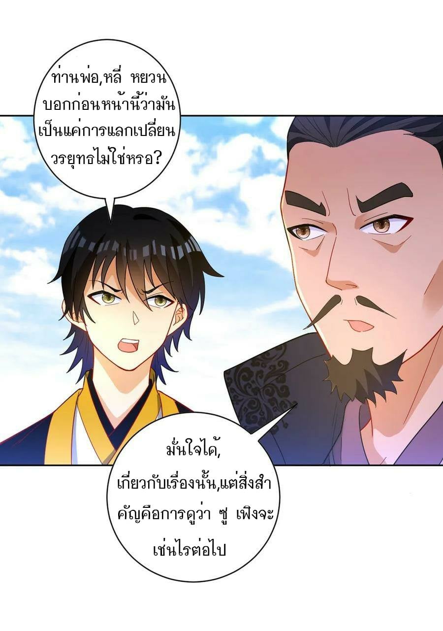 ข้ารับใช้ชั้นหนึ่ง ตอนที่ 42 หน้า 32