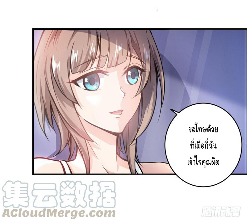 สุดยอดหมอเกรียน แห่งนคร ตอนที่ 3 หน้า 5