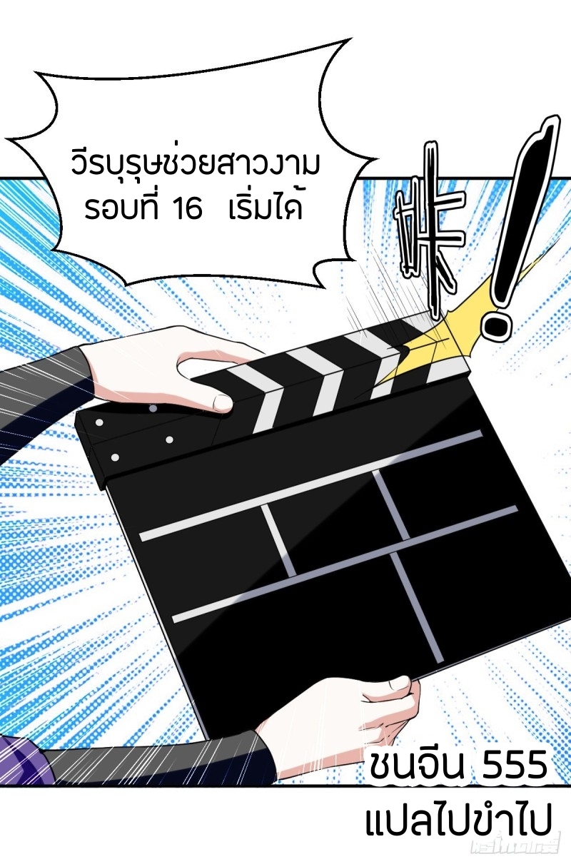 [จบ] ระบบบ้าคลั่ง ตอนที่ 6 หน้า 21