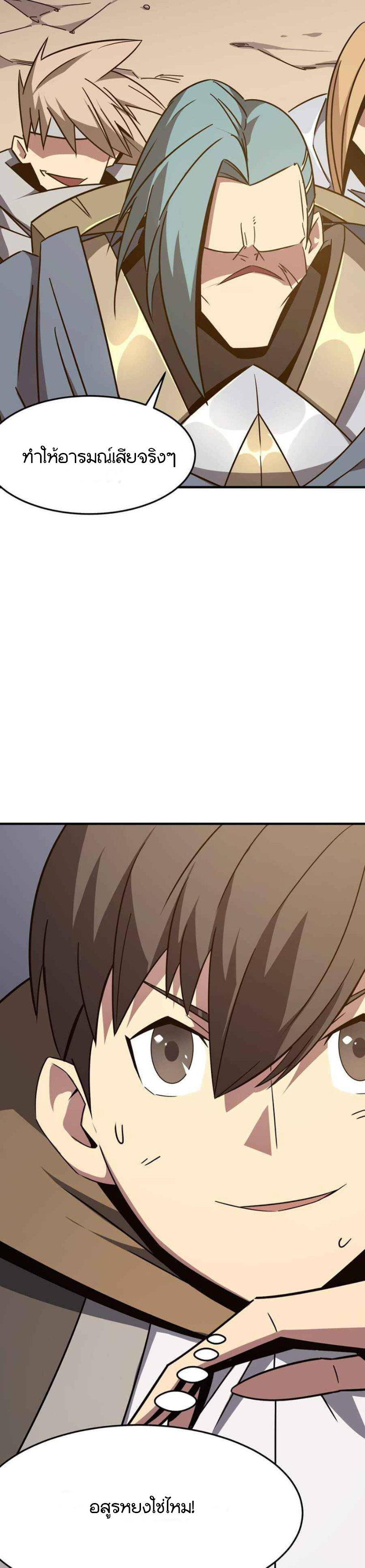 Hero! Watch Up! ตอนที่ 3 หน้า 29