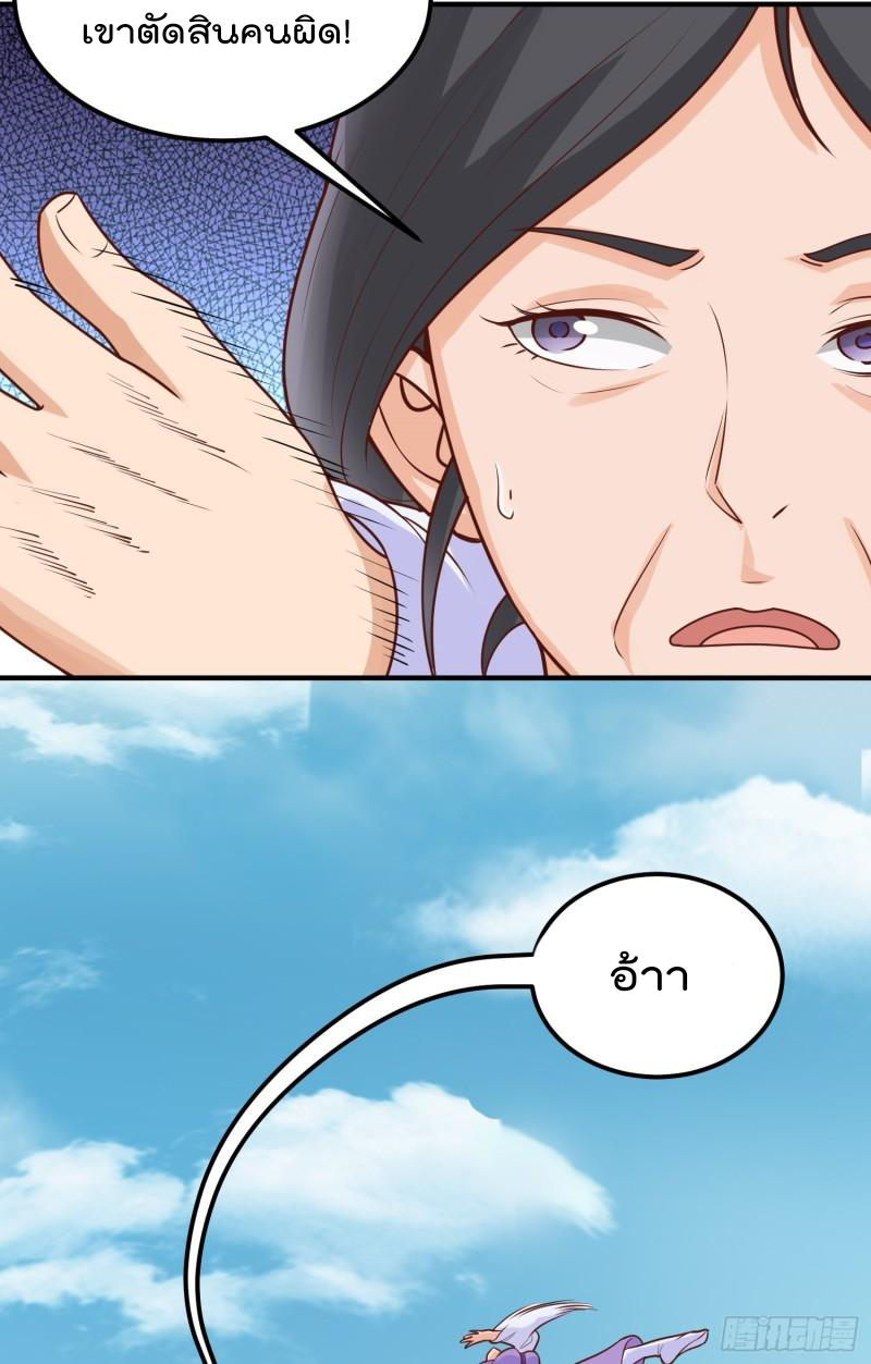 สมบัติทั้งหมดที่ข้าทิ้งไปตอนนี้กลายเป็นผู้หญิงไปซะแล้ว (ชนต้นฉบับ) ตอนที่ 18 หน้า 58