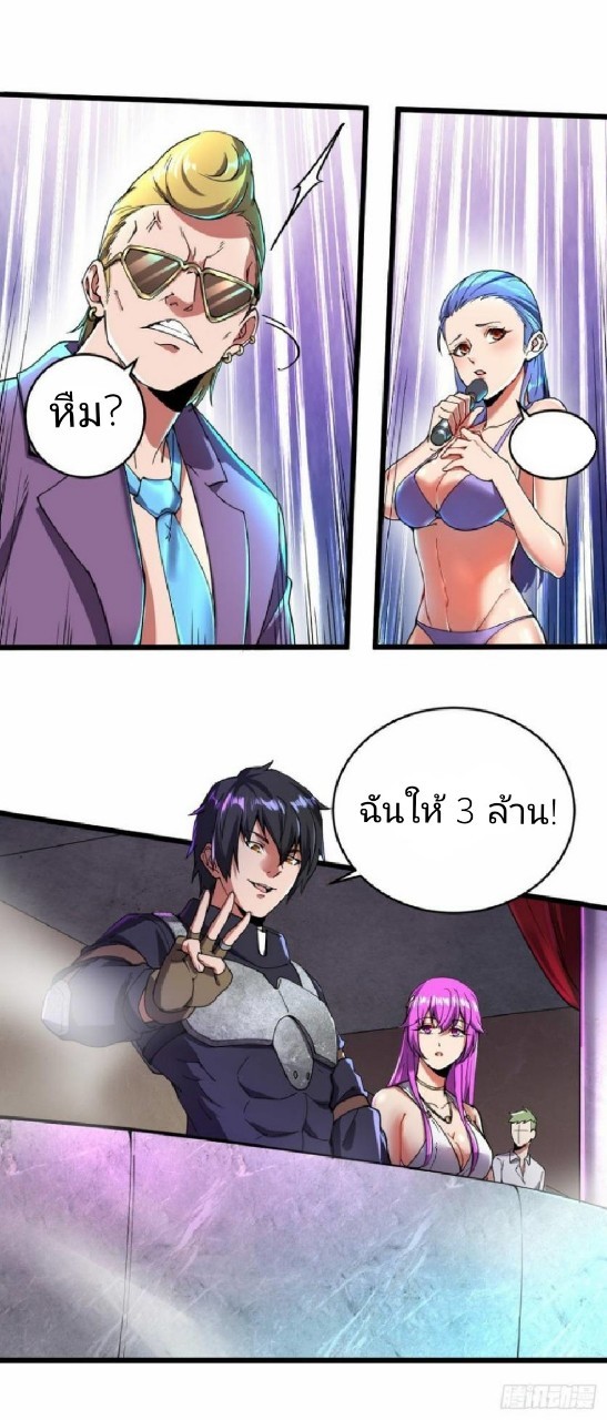 ฮาเร็มกองทัพสาวนี้ของผม ตอนที่ 8 หน้า 18