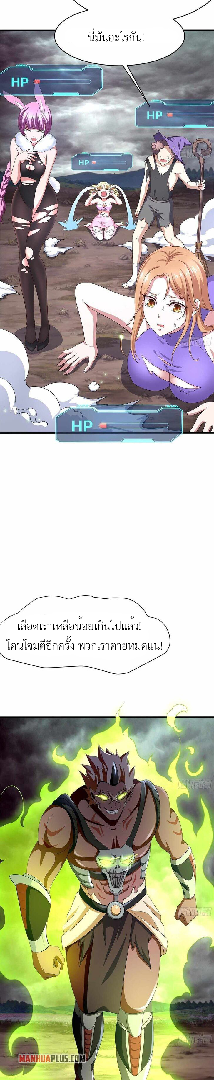 Wo Zai Difu Kai Hougong ฉันมีฮาเร็มอยู่ในยมโลก ตอนที่ 8 หน้า 10