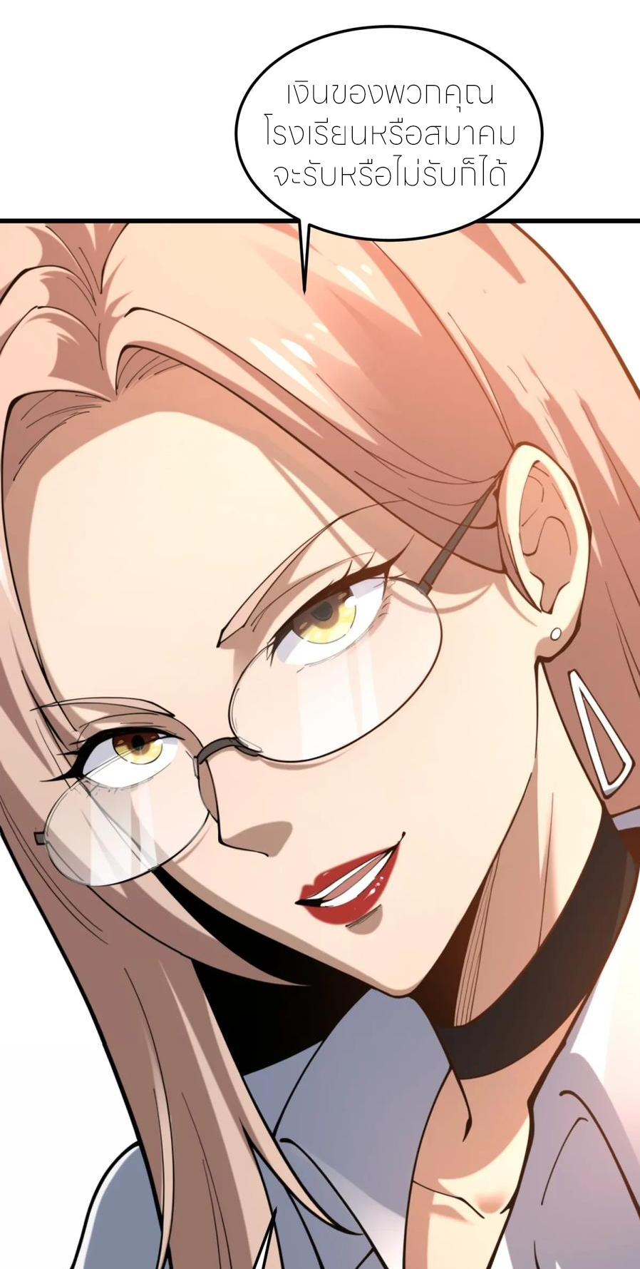 แสงแห่งความหวัง: คุณลุงผู้ทำลาย~ ตอนที่ 20 หน้า 24