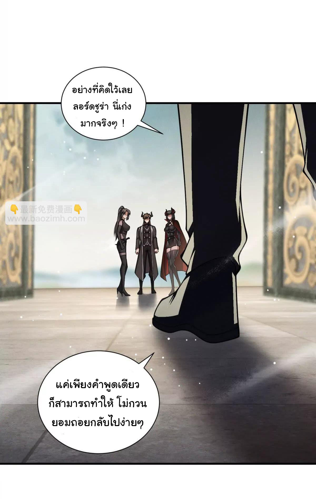 อัพเลเวลสุดขีดเพราะฉันคือจ้าวแห่งภัยพิบัติ ( I escalated with calamity ) ตอนที่ 12 หน้า 39