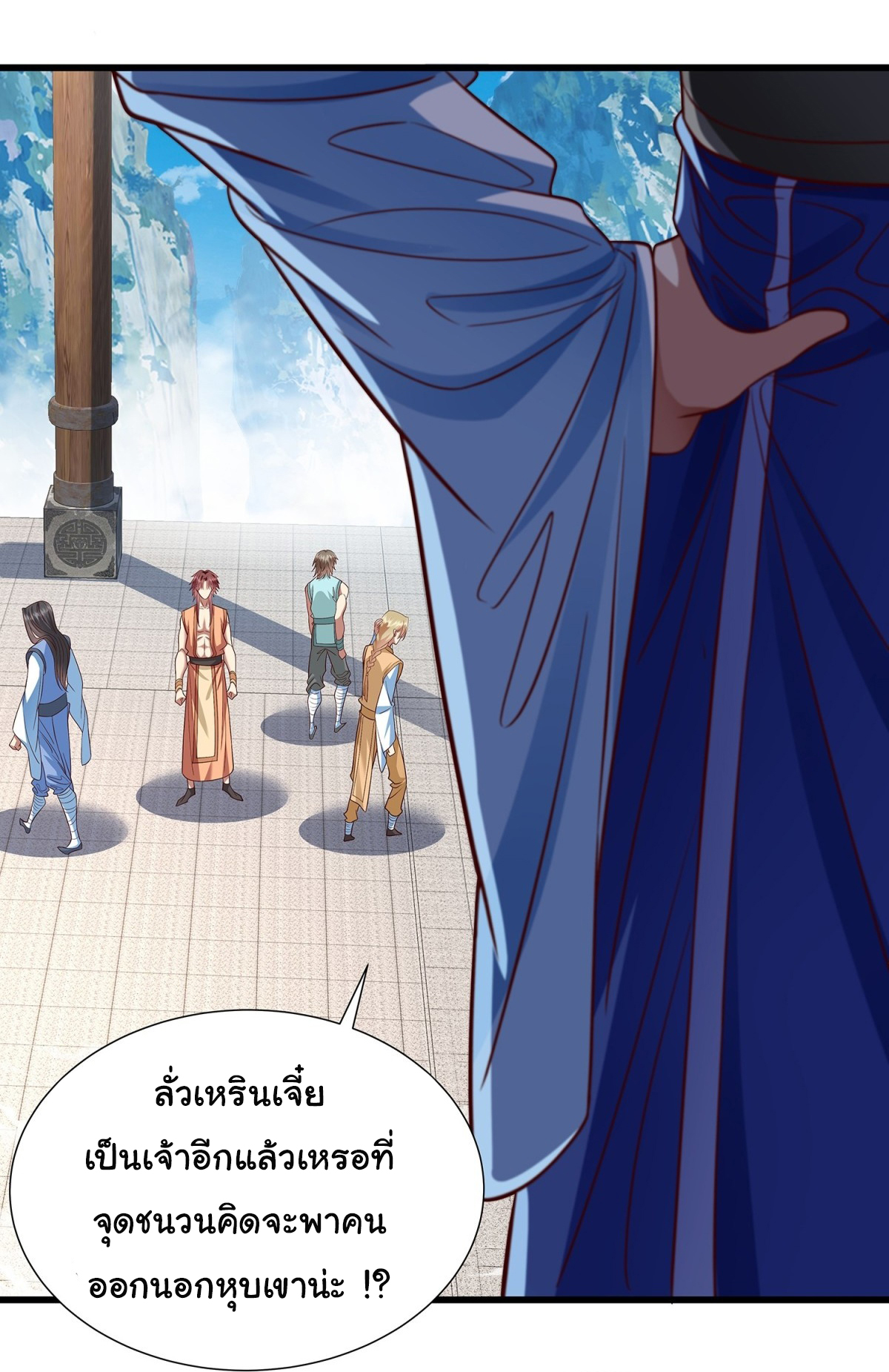 ฉันนี่แหละบรรพบุรุษโลกปีศาจ ( Reincarnation of the Demon Ancestor ) ตอนที่ 12 หน้า 23