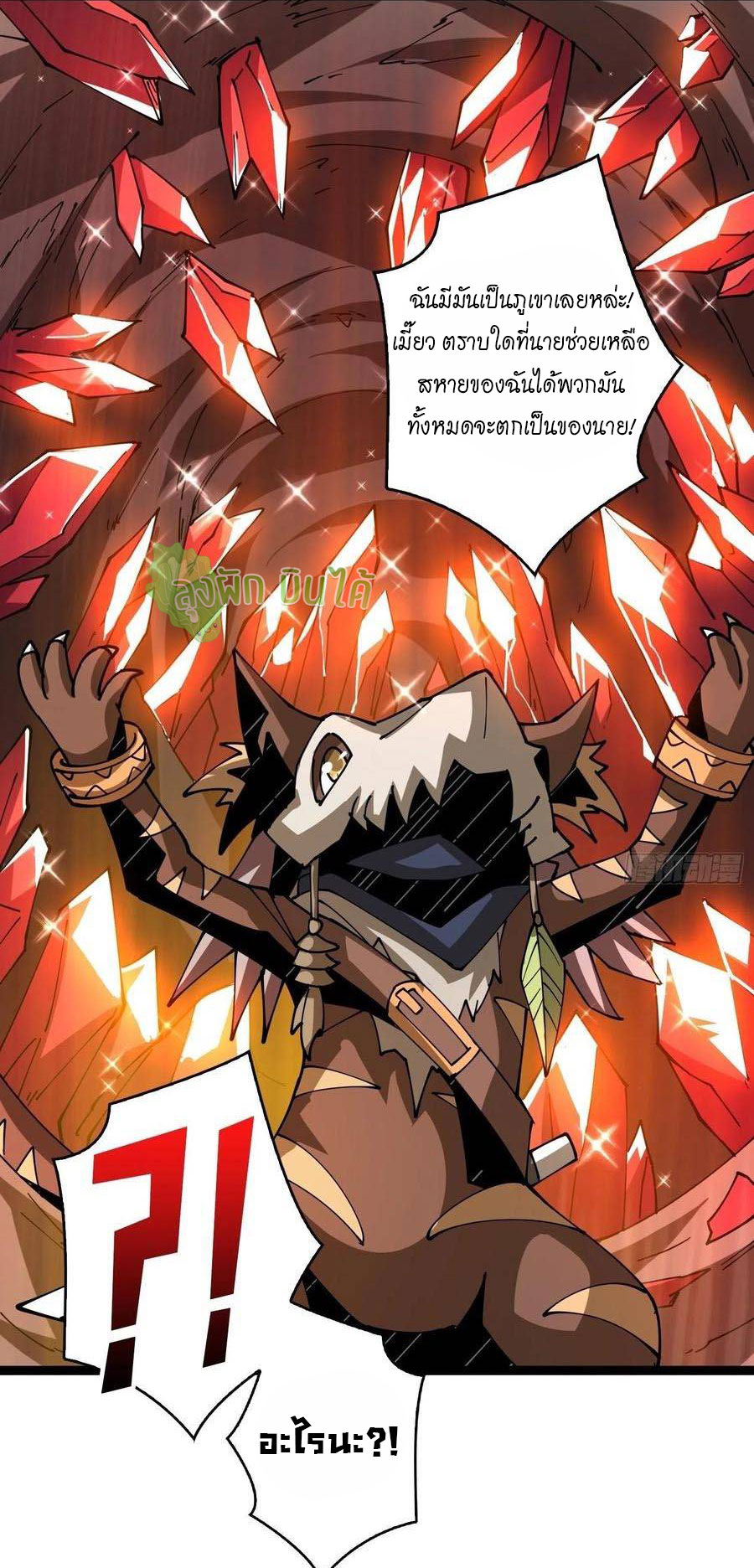 (ชนจีน) IT STARTS WITH A KINGPIN ACCOUNT - จุติจอมราชัน ตอนที่ 97 หน้า 39