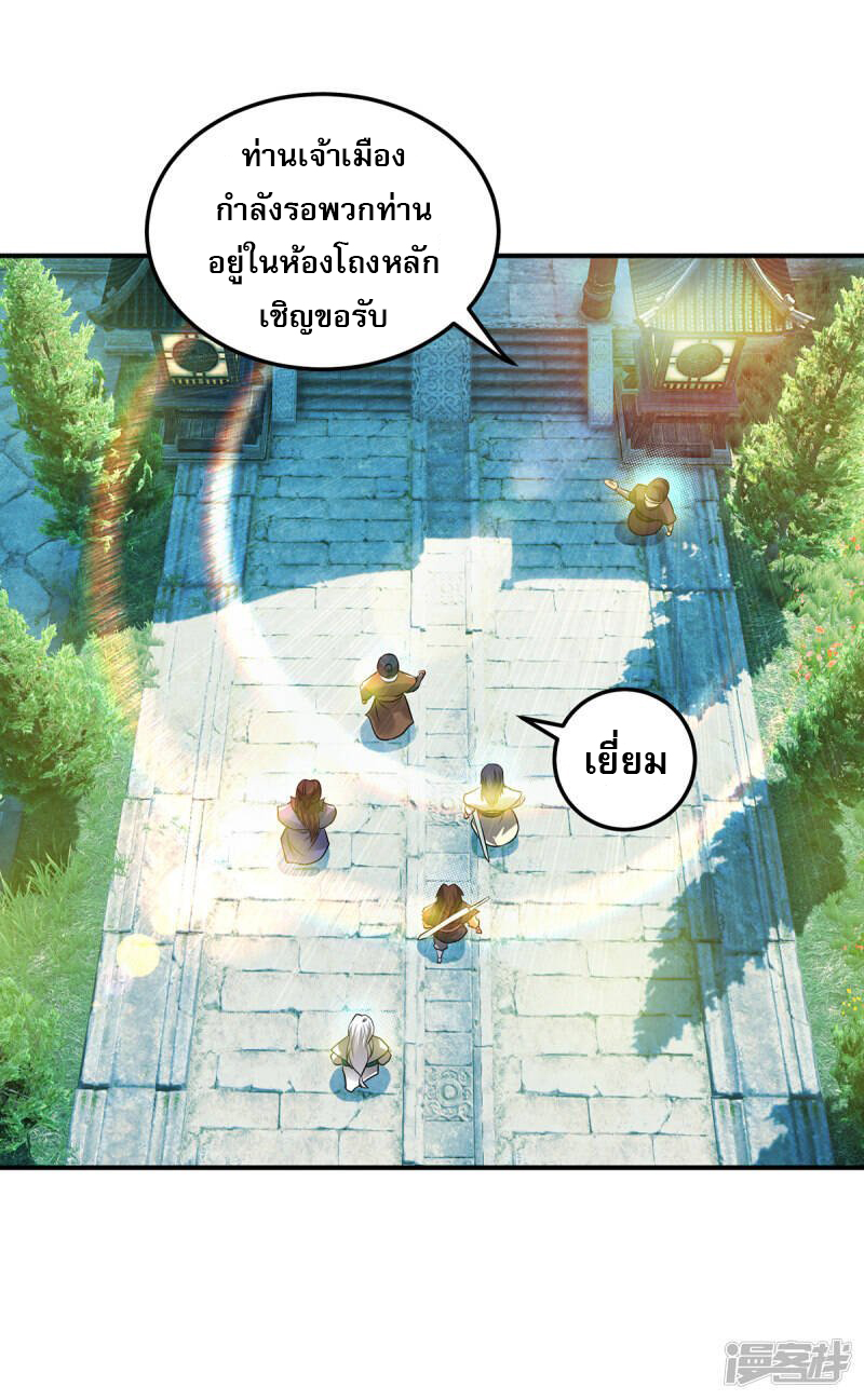 Reversal of god king จอมราชันย์ผงาดโลกันต์ ตอนที่ 17 หน้า 10