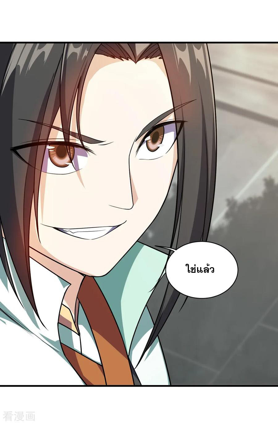 เทพอสูรสยบฟ้า ตอนที่ 10 หน้า 15