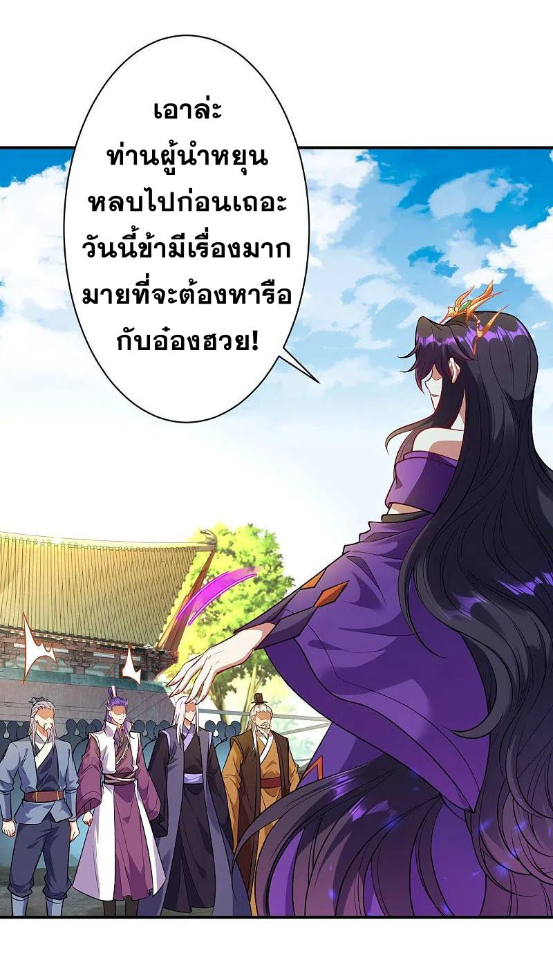Against the Gods - อสูรพลิกฟ้า ตอนที่ 333 หน้า 10
