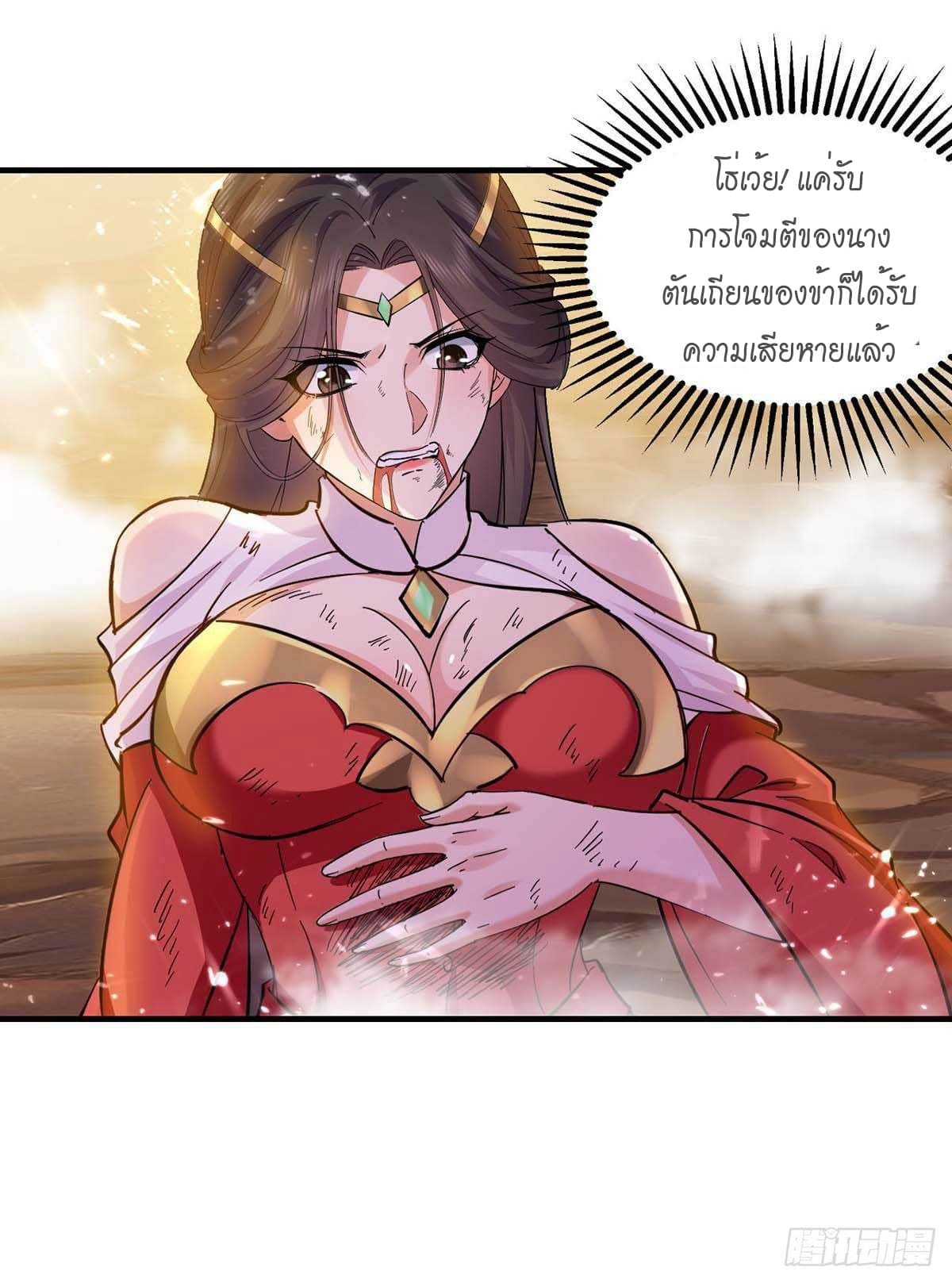 Peerless Martial Spirit ตอนที่ 113 หน้า 2