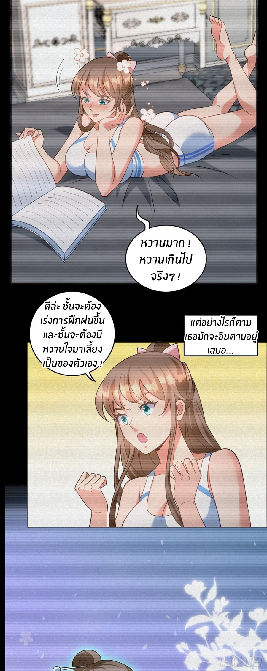 อกหักมาแล้ว 999 ครั้ง ตอนที่ 10 หน้า 6