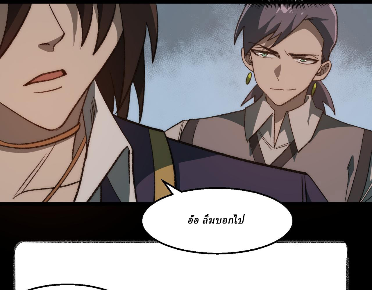 I created an Urban Legend ตอนที่ 48 หน้า 63