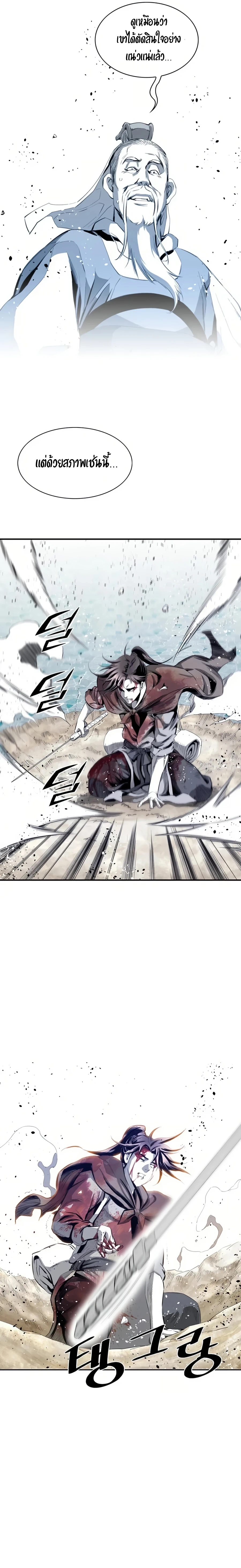 เส้นทางสู่สวรรค์ ตอนที่ 38 หน้า 6