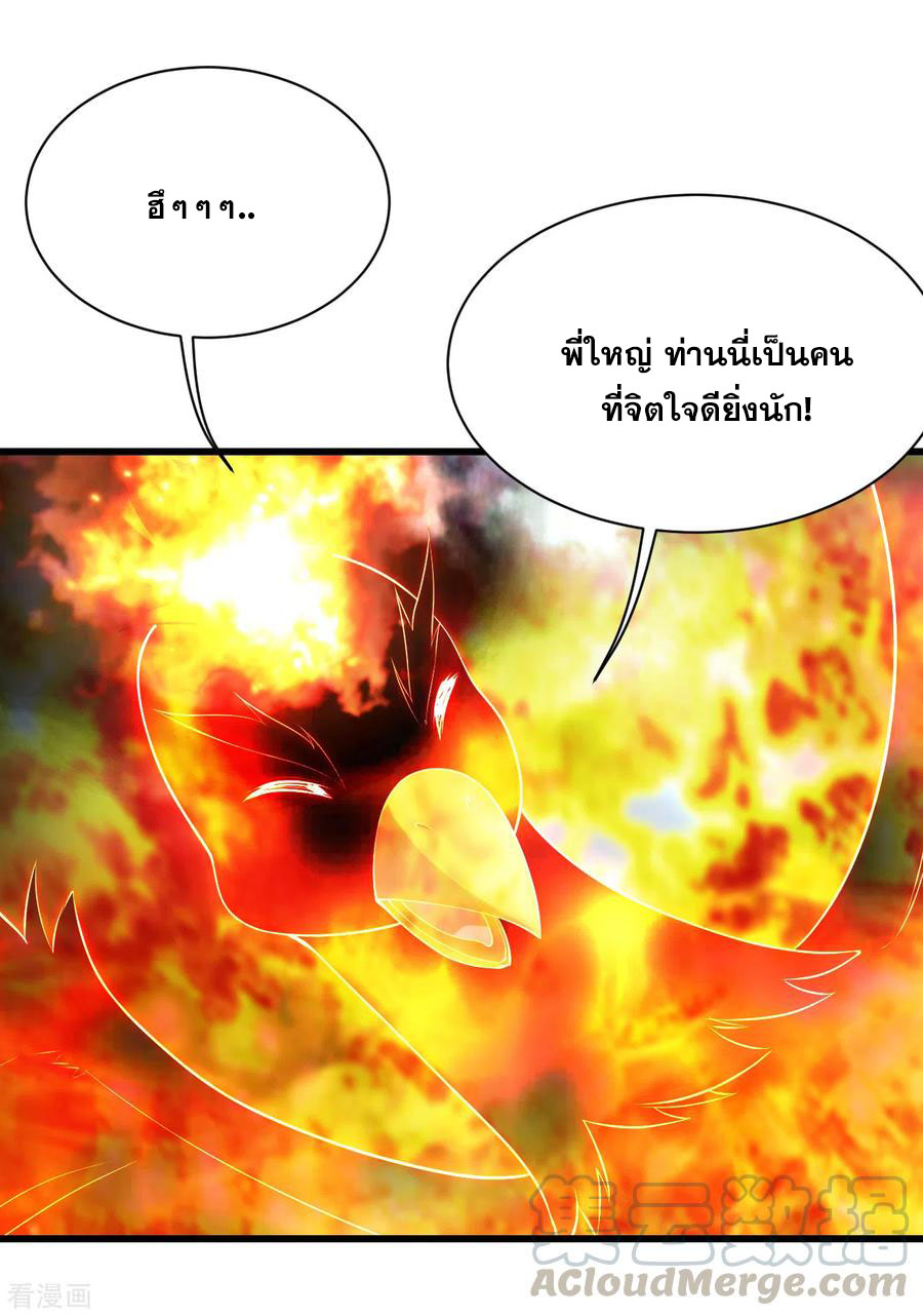 เทพอสูรสยบฟ้า ตอนที่ 179 หน้า 10