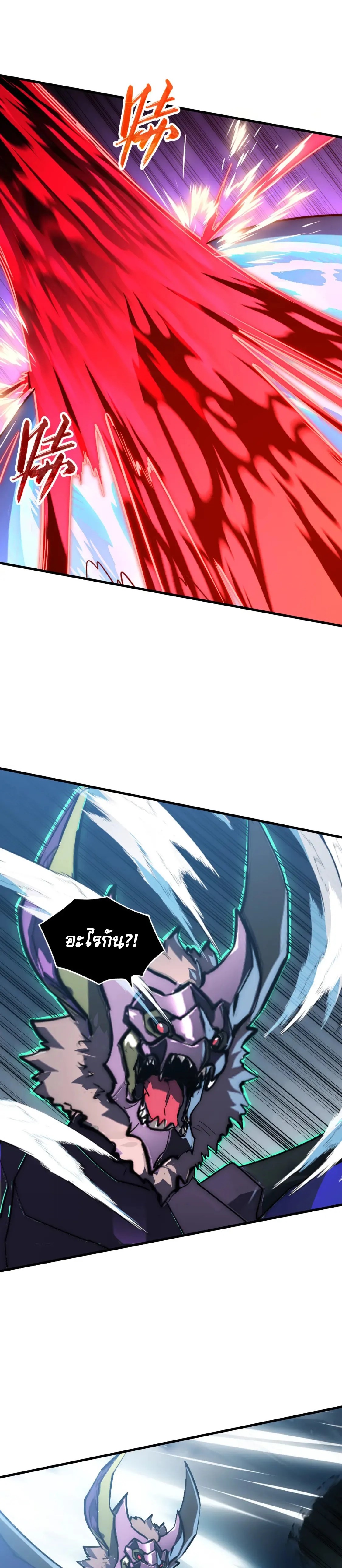 Rise From The Rubble |  เศษซากวันสิ้นโลก ตอนที่ 254 หน้า 15