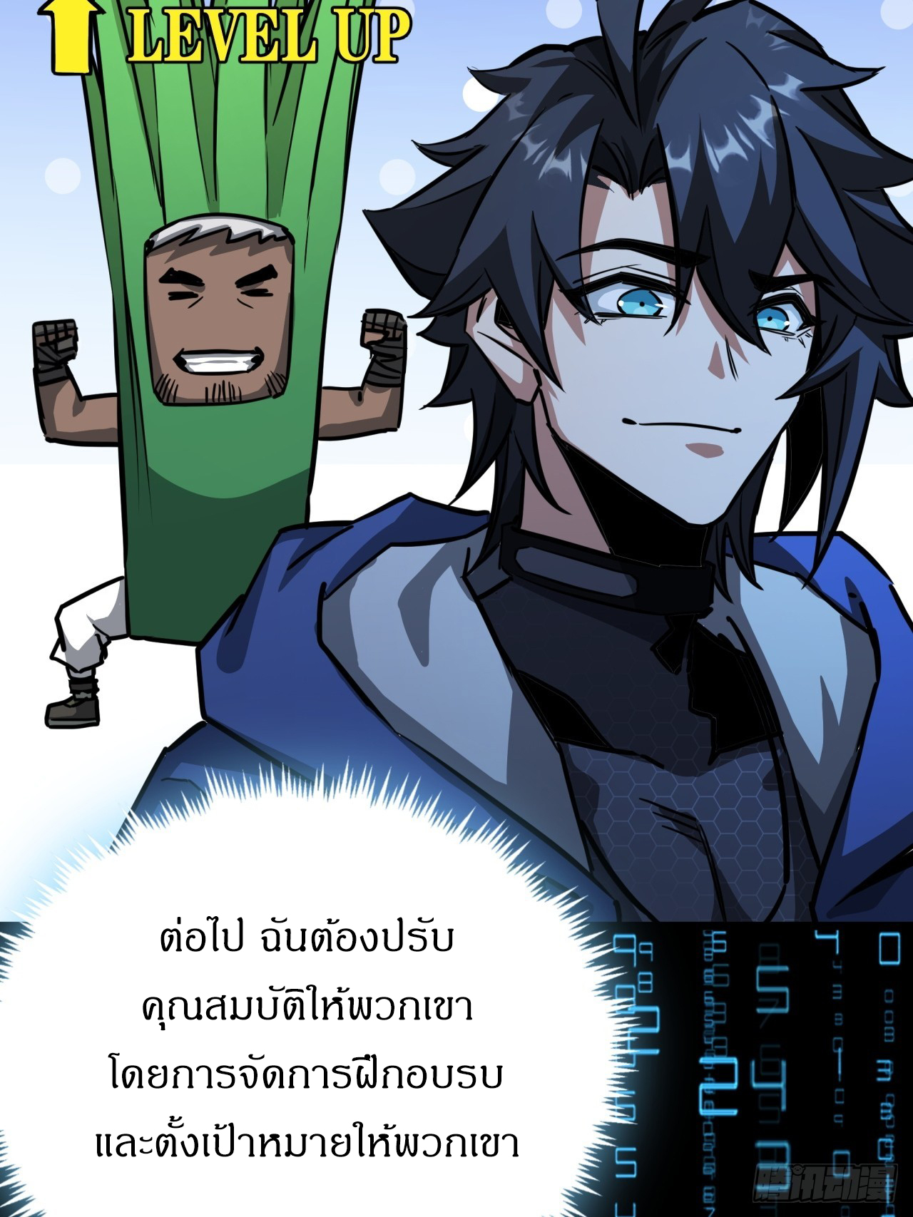 ผมโหดที่สุดในเกมนี้นะครับ ตอนที่ 7 หน้า 39