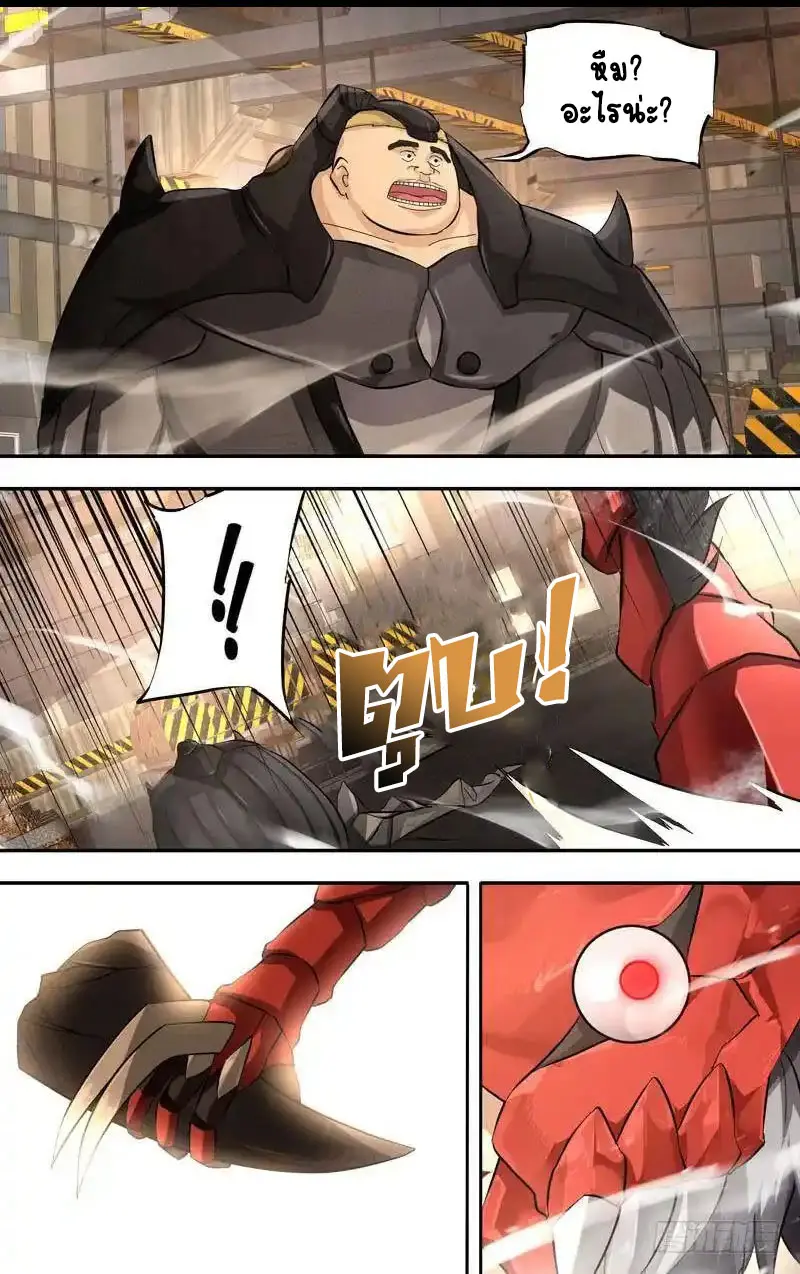  Metamorphosis ตอนที่ 16 หน้า 12