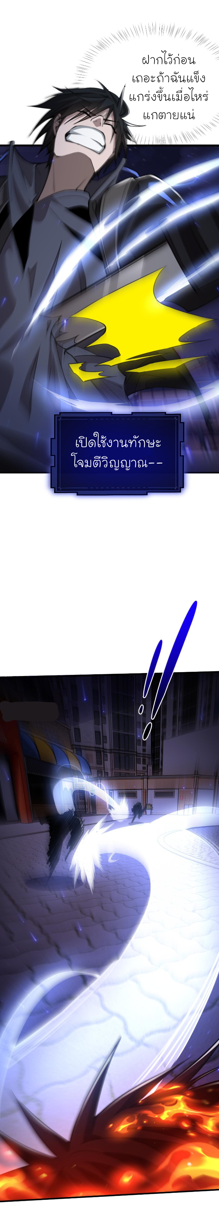 [.Doom Summoner.] ตอนที่ 15 หน้า 9