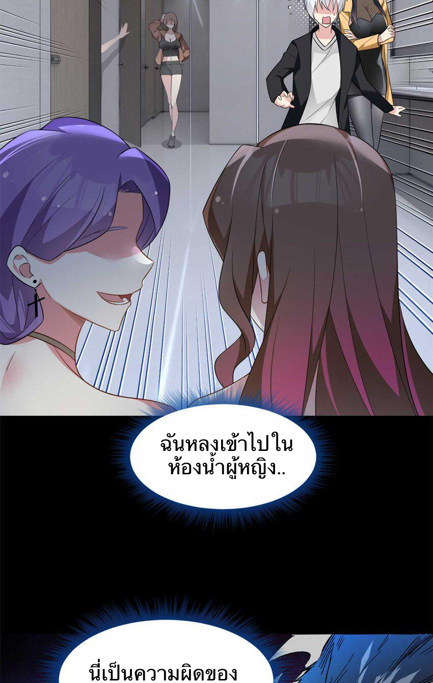 i eat soft rice in another world ตอนที่ 38 หน้า 40