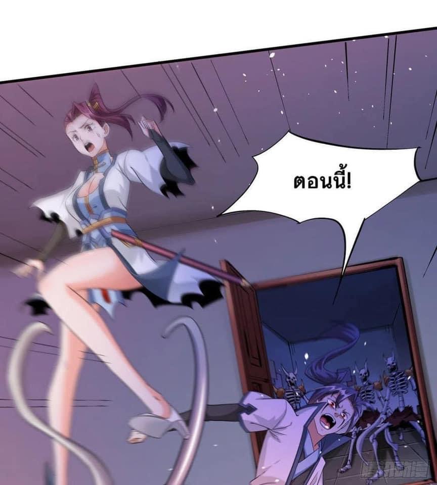 ระบบปลดล็อก มังกรทมิฬ  100,000 ปี ตอนที่ 19 หน้า 32