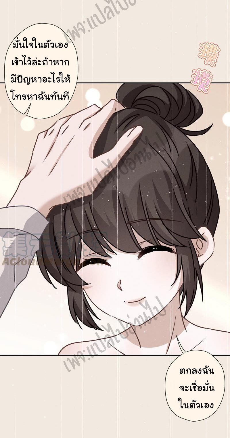 Lu Feng is the best son-in-law สุดยอดลูกเขย "ลู่เฟิง" ตอนที่ 46 หน้า 5