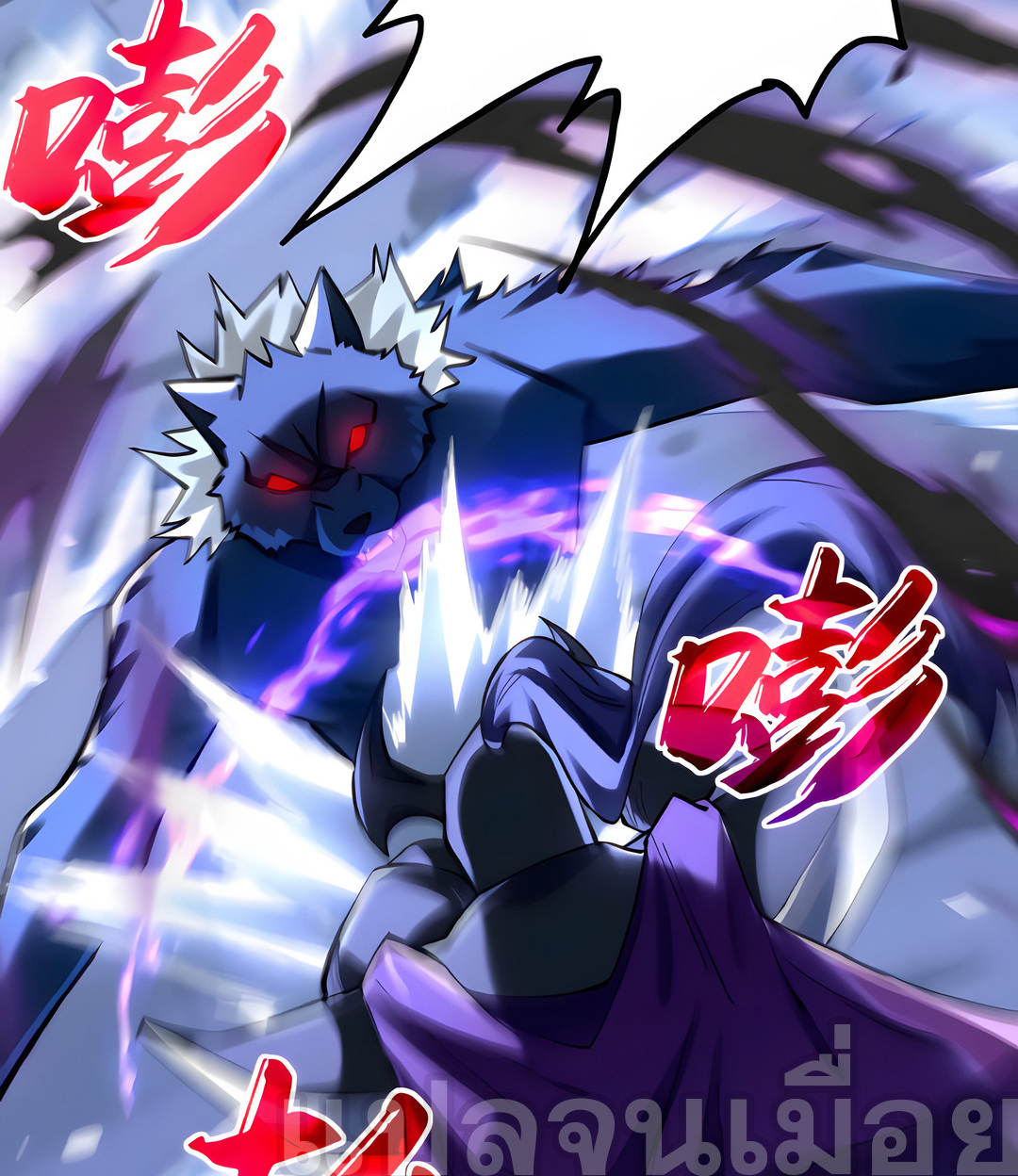 ช่วงชิงพรสวรรค์ ฉันขอเป็นพระเจ้า! ตอนที่ 9 หน้า 16