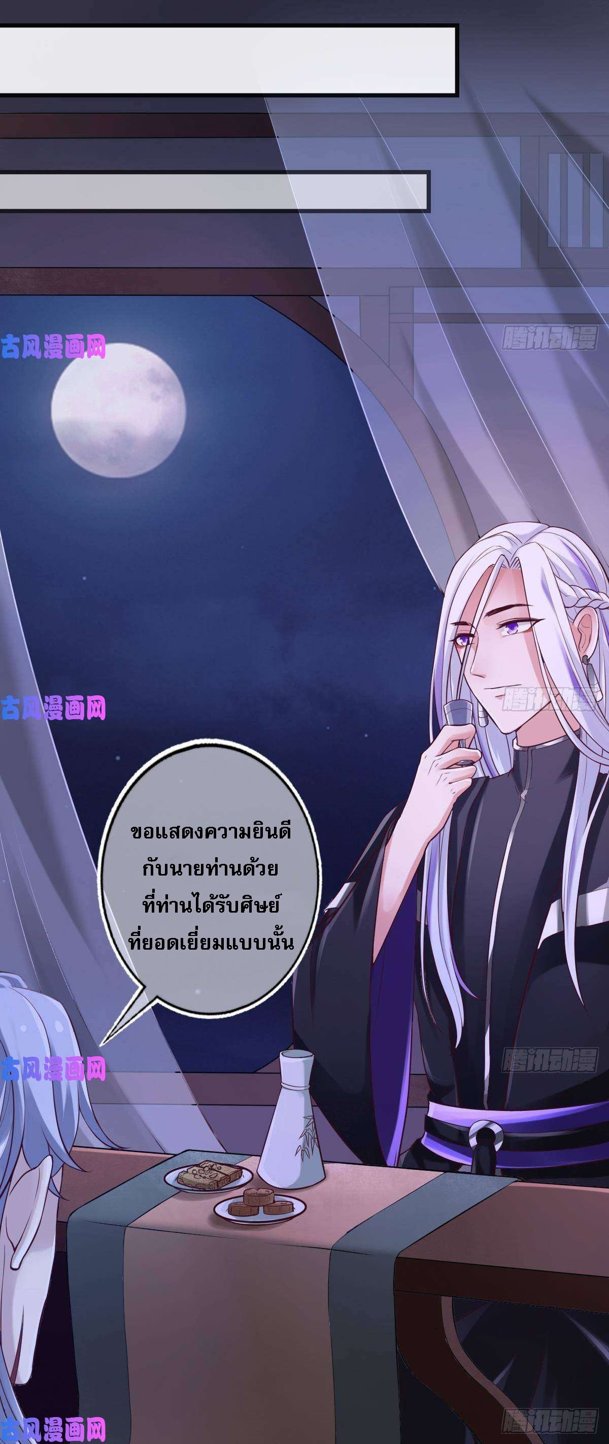 |. ป๊ะป๋าของหนูโหดยังกะปีศาจ(จบแล้ว) ตอนที่ 10 หน้า 5