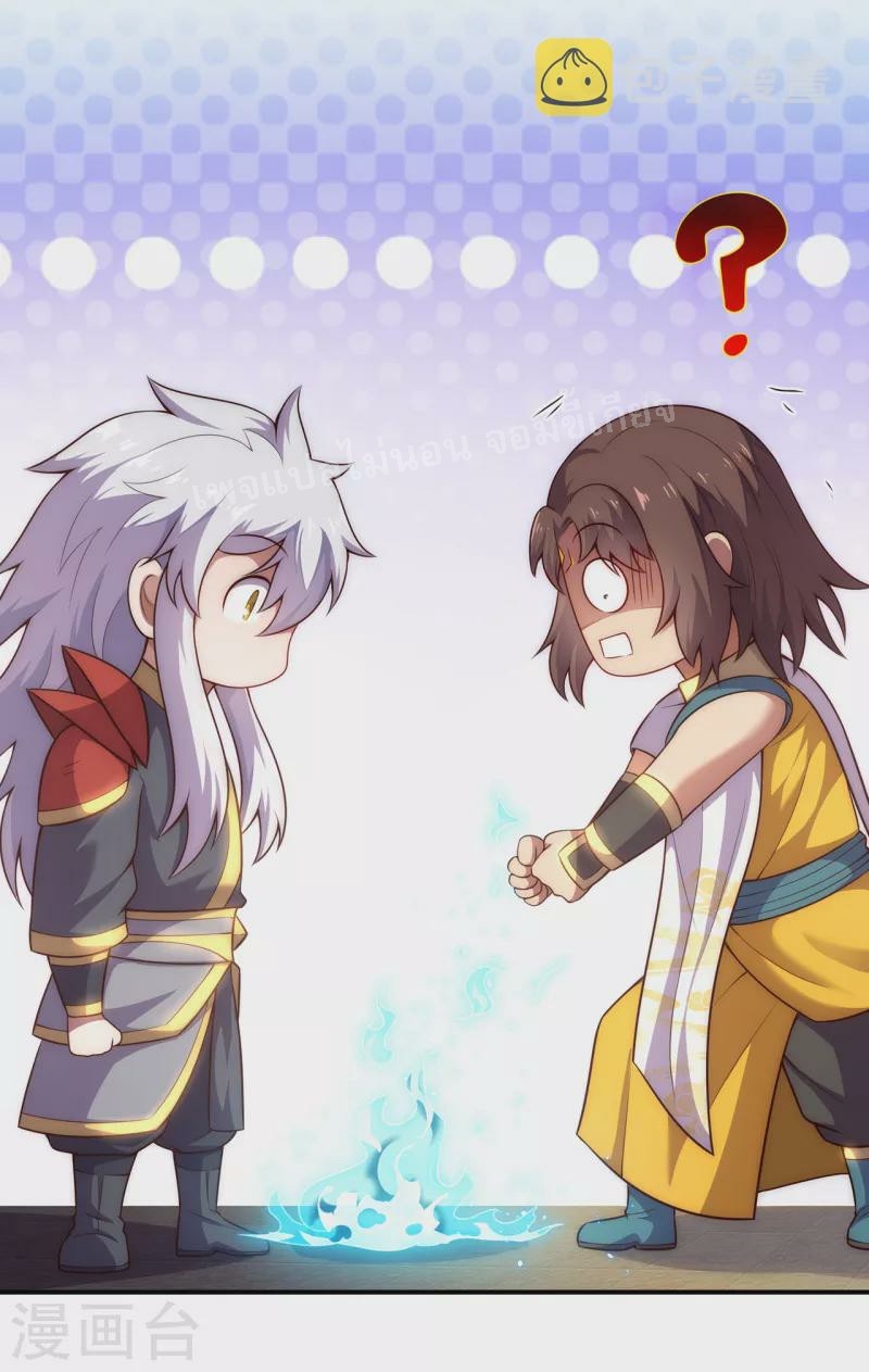 การกลับมาของเทพอสูร ตอนที่ 33 หน้า 43