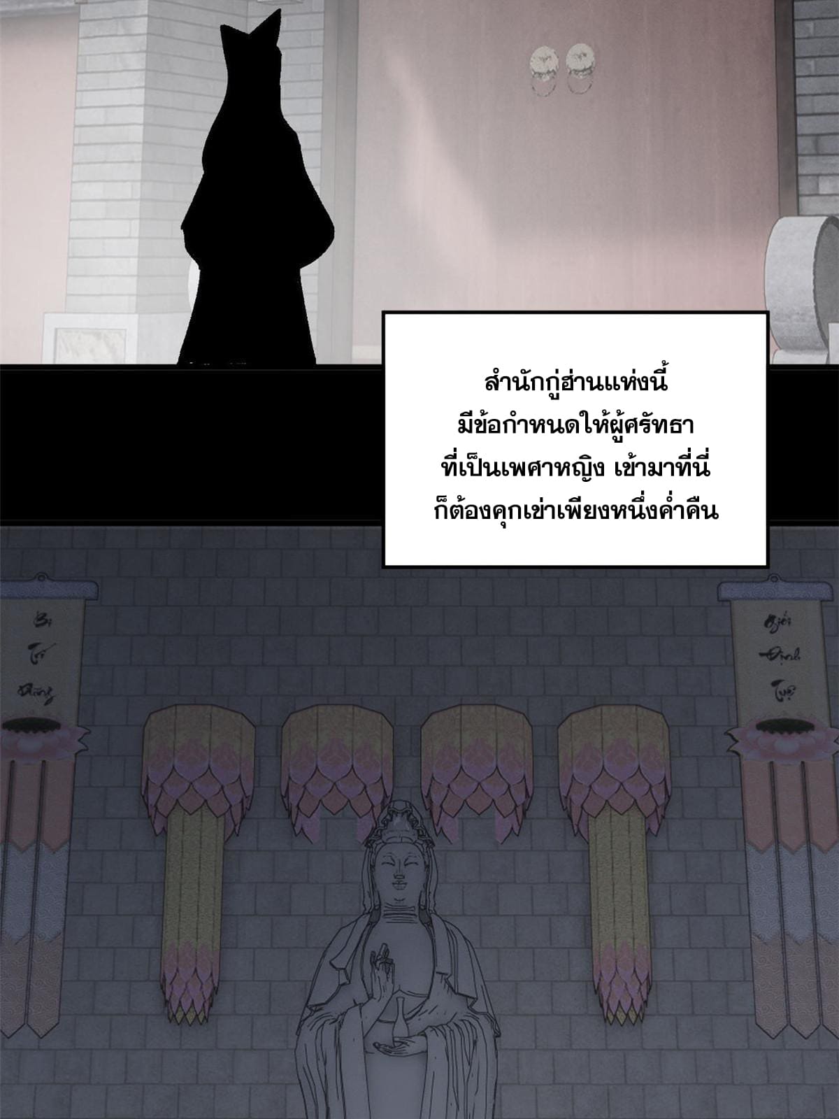 ผู้เล่นสุดโฉด ตอนที่ 12 หน้า 40
