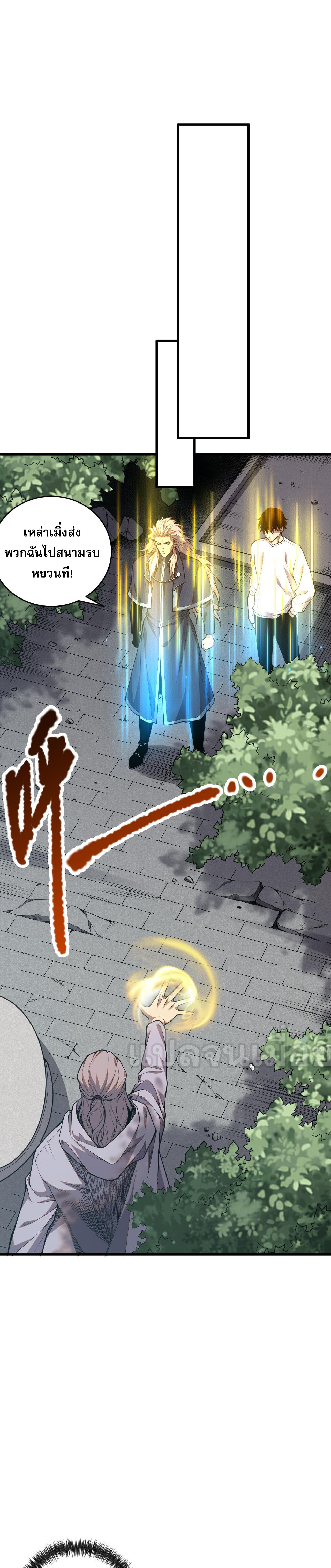 เนโครแมนเซอร์! ฉันคือภัยพิบัติล้างโลก! ตอนที่ 34 หน้า 10