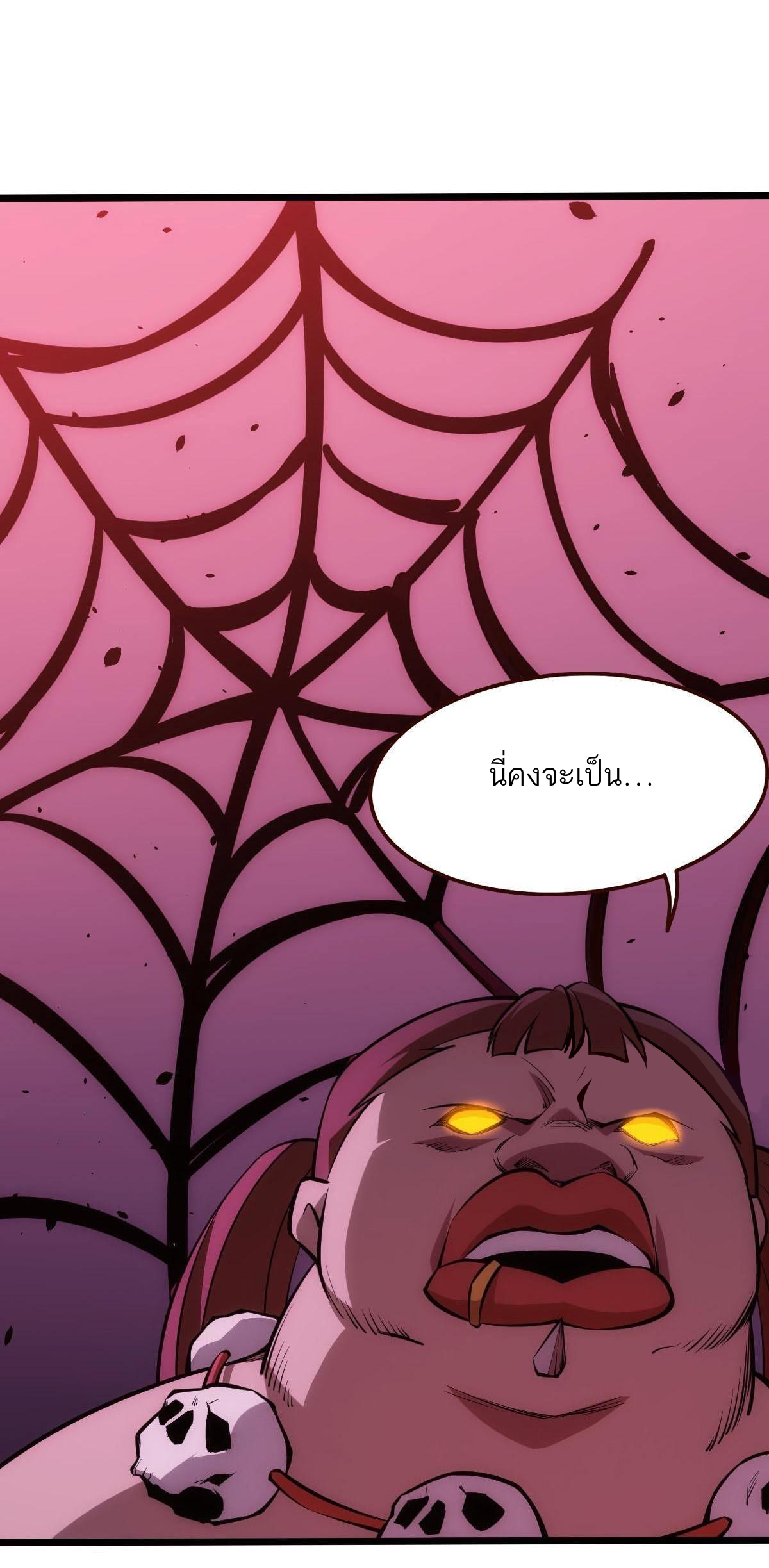 Extremely Evil Game ตอนที่ 6 หน้า 17