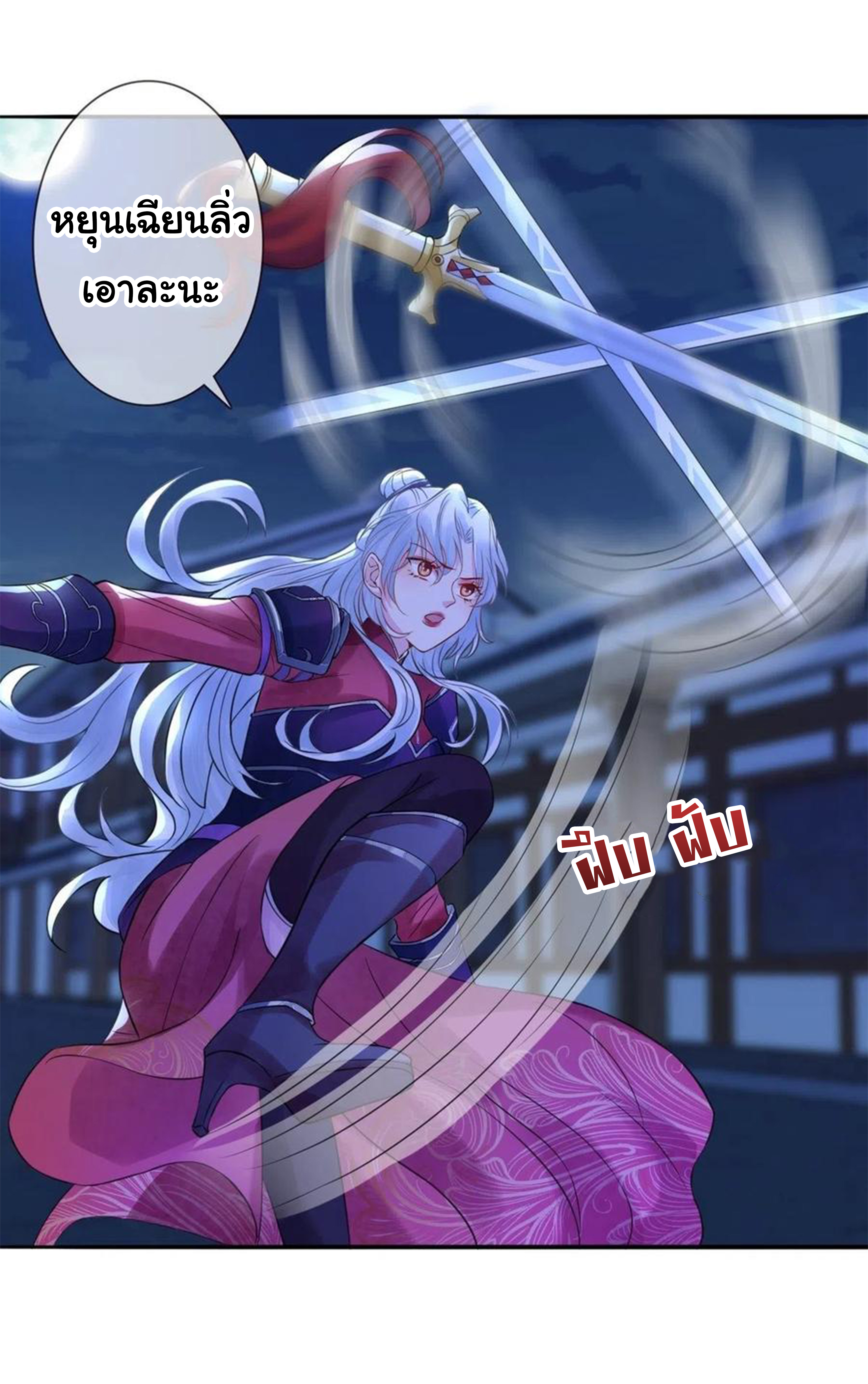 จักรพรรดินีสงคราม เกิดใหม่ในโลกซอมบี้ (Empress of the last days) จบ ตอนที่ 22 หน้า 9