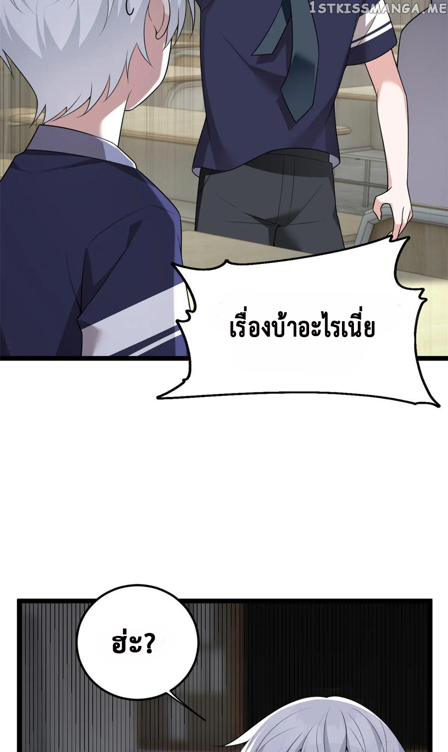 i eat soft rice in another world ตอนที่ 5 หน้า 41