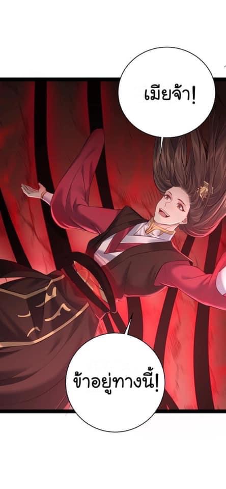เทพวายร้ายกลับชาติมาเกิดใหม่ ตอนที่ 51 หน้า 17