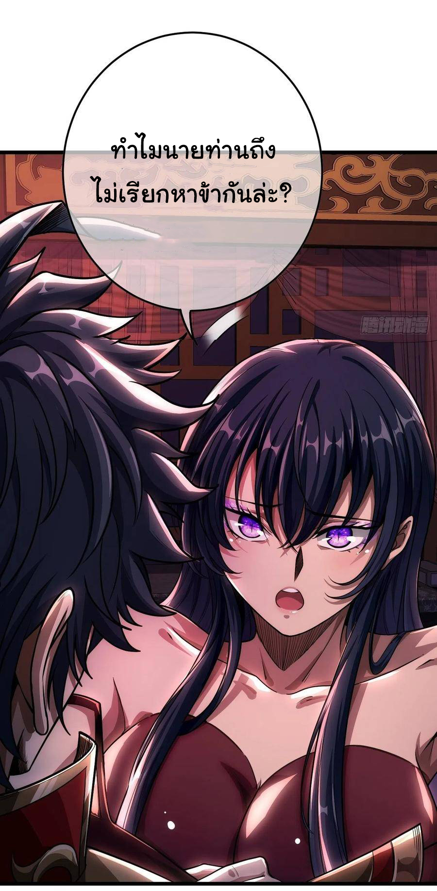 Demon Emperor ตอนที่ 35 หน้า 2