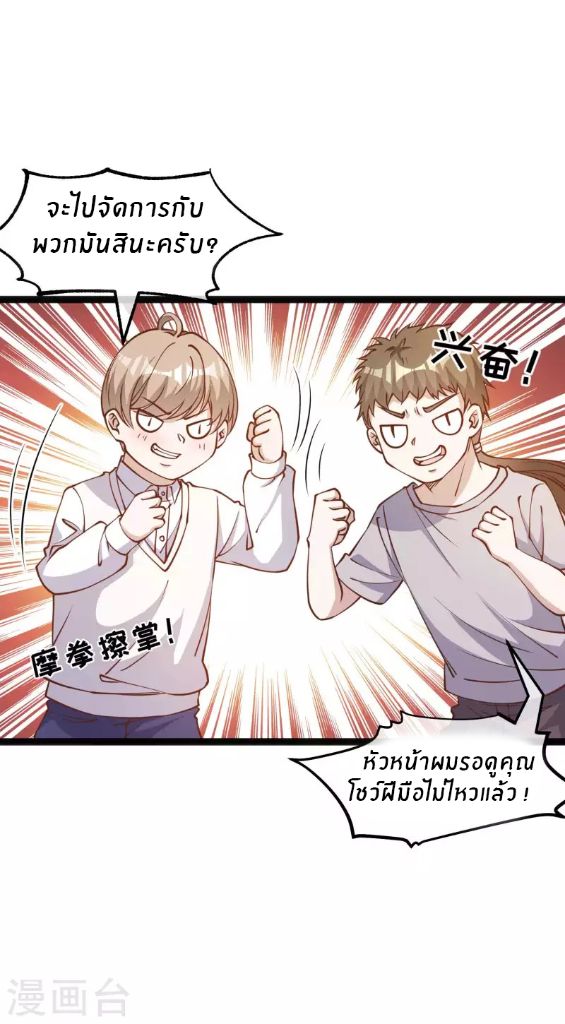 God Fisherman ตอนที่ 167 หน้า 6