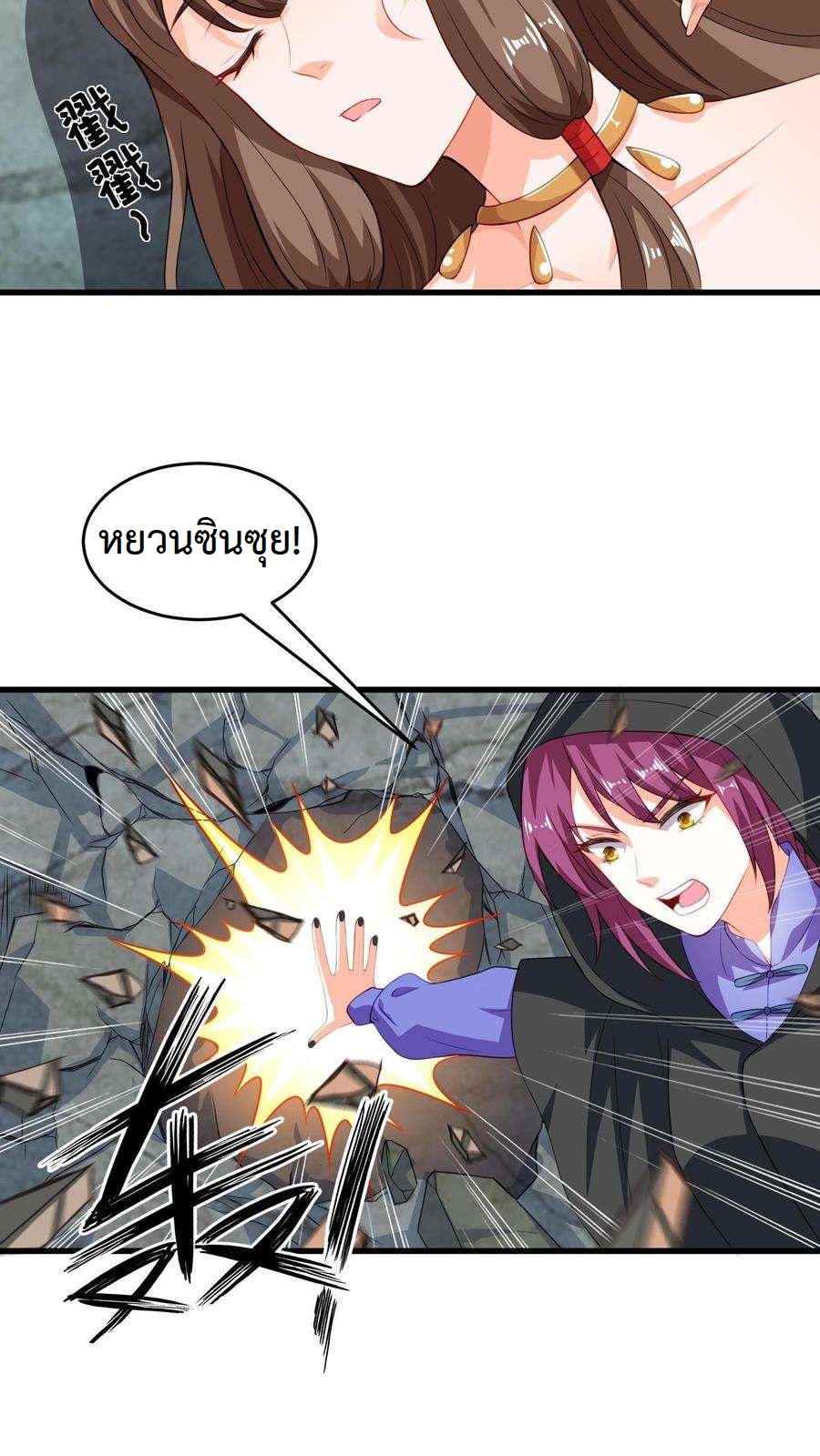 ปีศาจที่ไร้เทียมทานในโลก ตอนที่ 14 หน้า 15