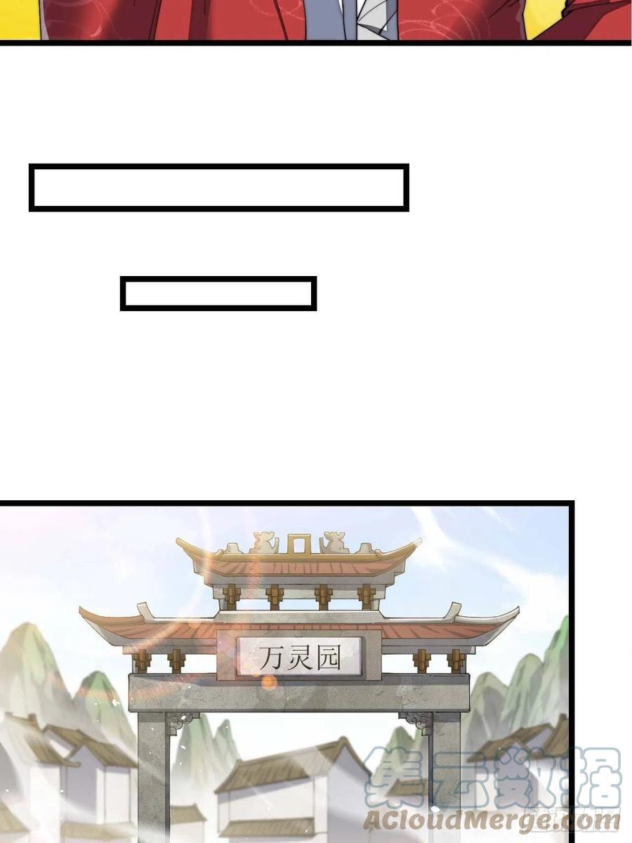บุรุษที่มีโชค คงไม่ใช่ข้าแล้วแหละ ตอนที่ 7 หน้า 30