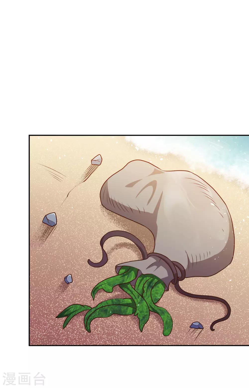 God Fisherman ตอนที่ 2 หน้า 10