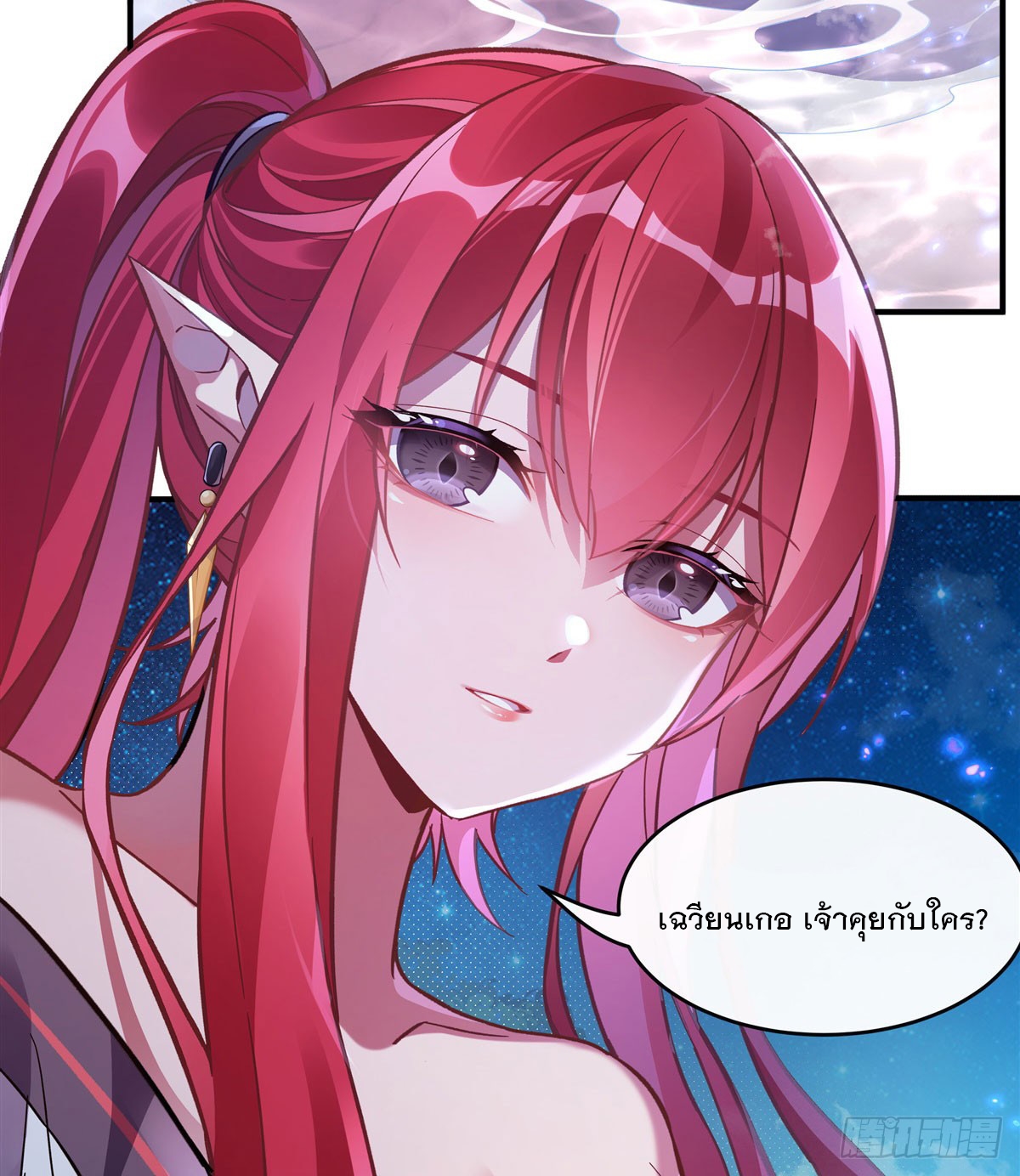 ศิษย์ของข้าล้วนมีอนาคตที่ยิ่งใหญ่ (ชนจีน) ตอนที่ 199 หน้า 60