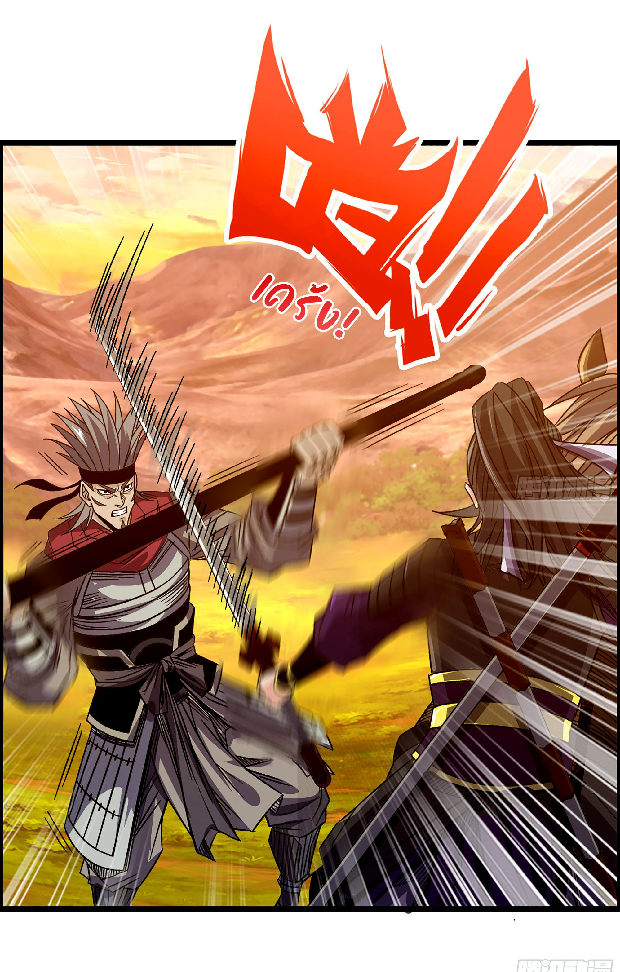หนึ่งมือข้าบัญชาเกมพลิกจักรวาล (I Dominate the Game) ตอนที่ 7 หน้า 29