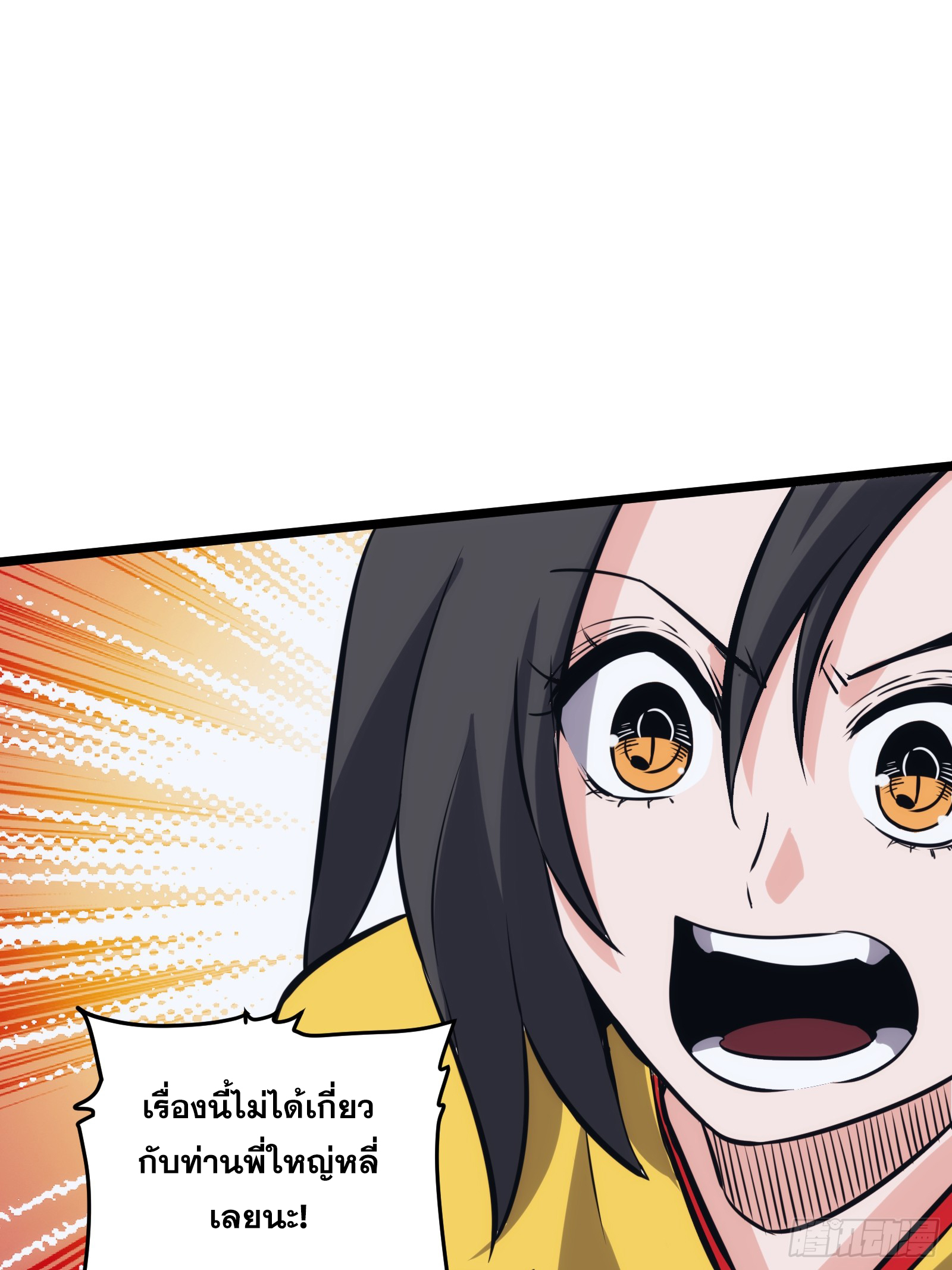 บังคับใจตัวเองก็ไร้เทียมทานได้ ตอนที่ 46 หน้า 16