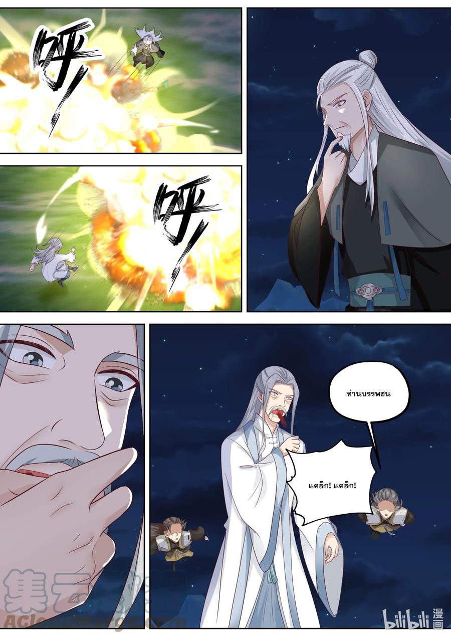 เทพสายฟ้า ราชาสงคราม ตอนที่ 364 หน้า 2