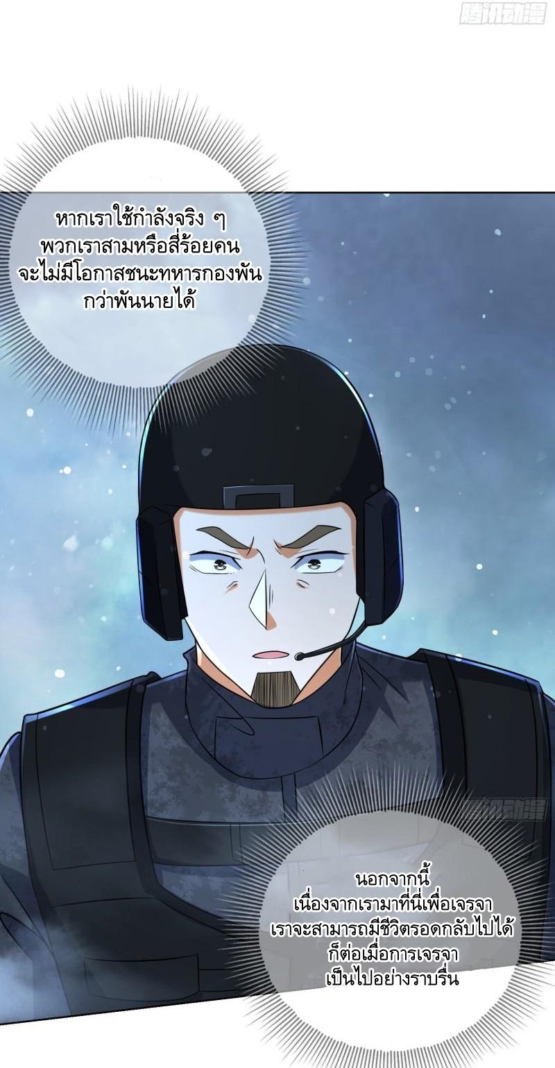 THE FIRST ORDER ตอนที่ 125 หน้า 15
